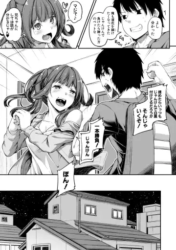 [Futaba Yae] Oniichan ni Maketara Ecchi! ~Shikotte Pakotte Jankenpon~ Fhentai - Page 33