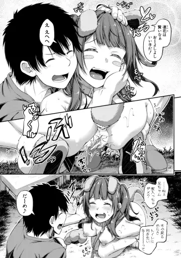 [Futaba Yae] Oniichan ni Maketara Ecchi! ~Shikotte Pakotte Jankenpon~ Fhentai - Page 39