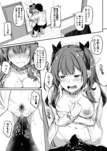 [Futaba Yae] Oniichan ni Maketara Ecchi! ~Shikotte Pakotte Jankenpon~ Fhentai - Page 61