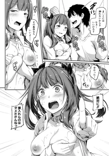 [Futaba Yae] Oniichan ni Maketara Ecchi! ~Shikotte Pakotte Jankenpon~ Fhentai - Page 62