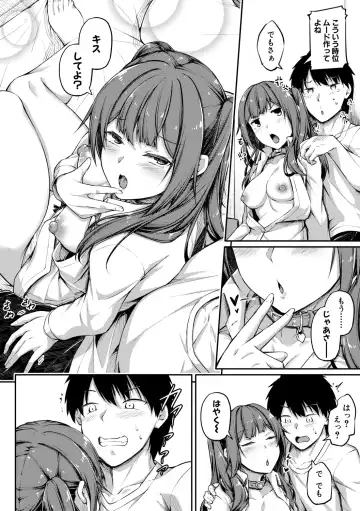 [Futaba Yae] Oniichan ni Maketara Ecchi! ~Shikotte Pakotte Jankenpon~ Fhentai - Page 86