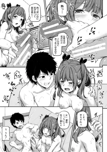 [Futaba Yae] Oniichan ni Maketara Ecchi! ~Shikotte Pakotte Jankenpon~ Fhentai - Page 9