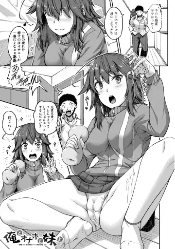 [Futaba Yae] Oniichan ni Maketara Ecchi! ~Shikotte Pakotte Jankenpon~ Fhentai - Page 93