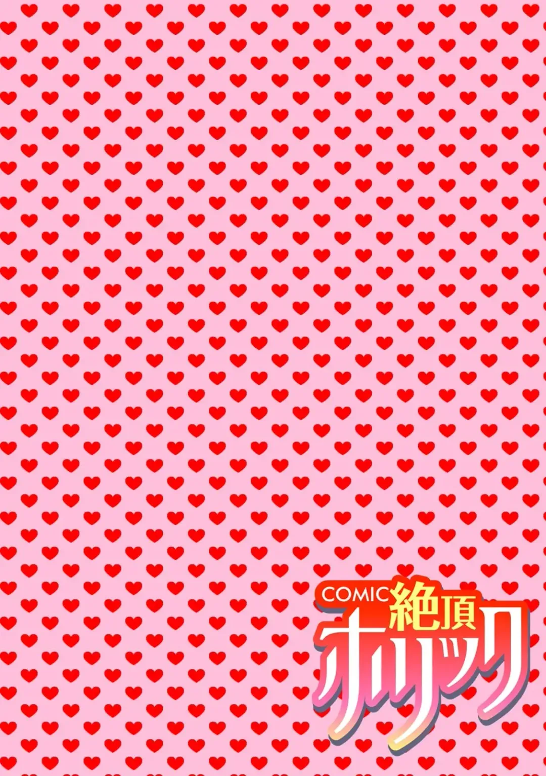 COMIC Climax Holic vol.38 Fhentai - Page 118