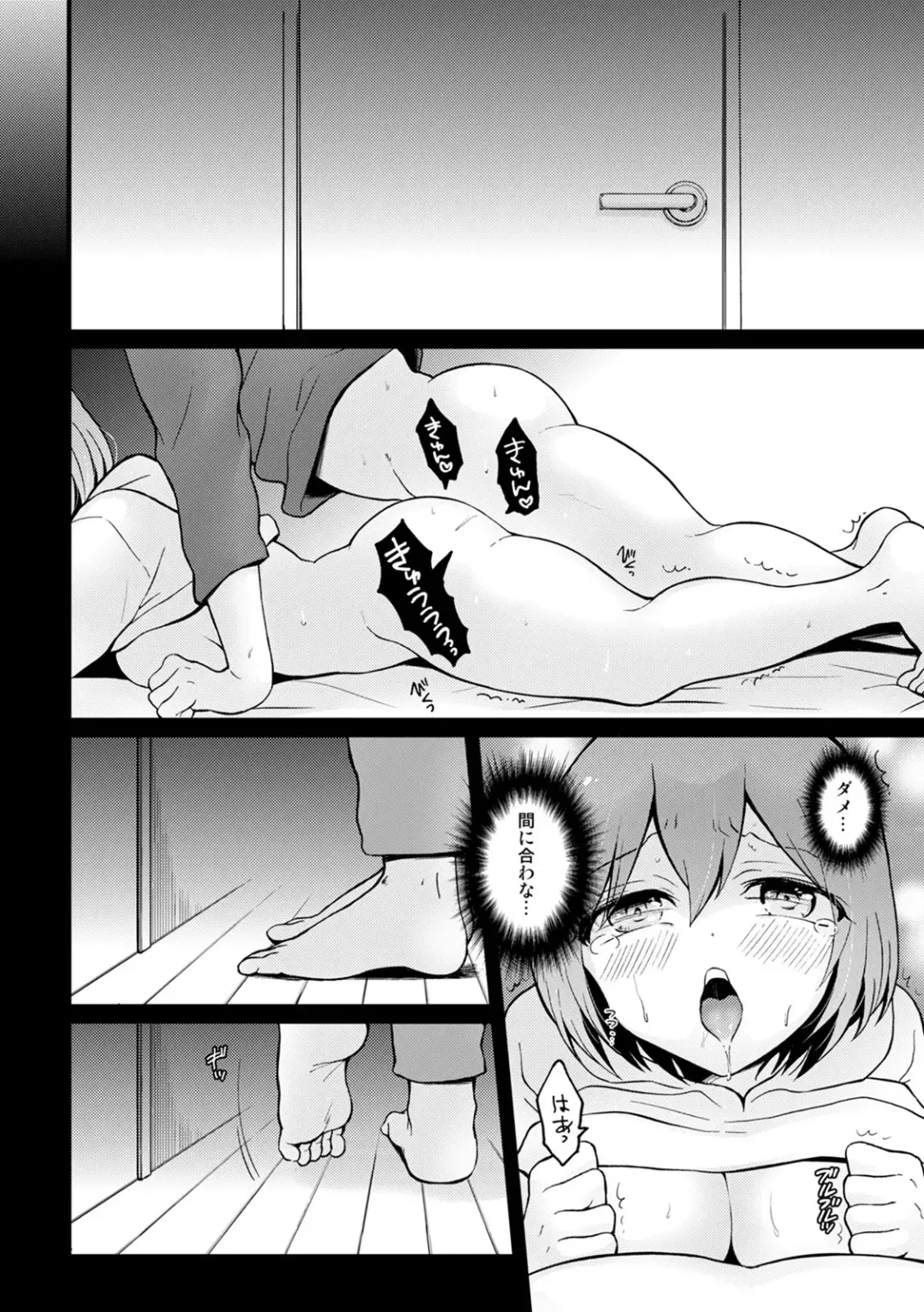 COMIC Climax Holic vol.38 Fhentai - Page 20
