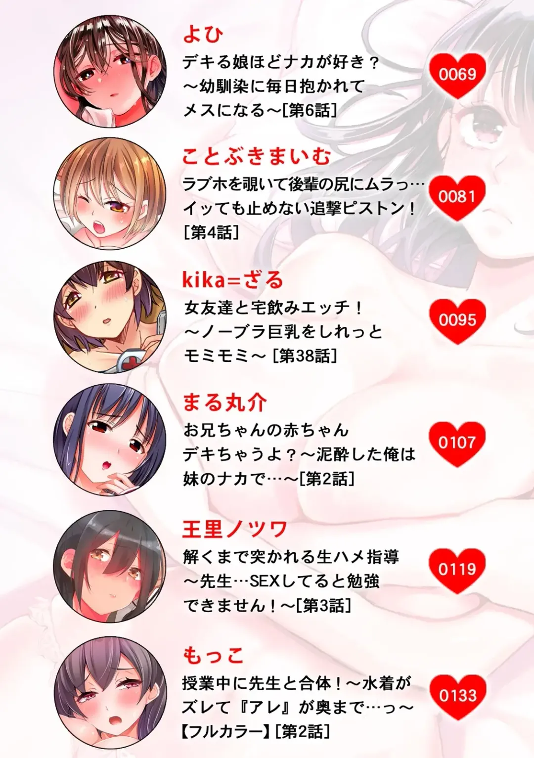 COMIC Climax Holic vol.38 Fhentai - Page 3