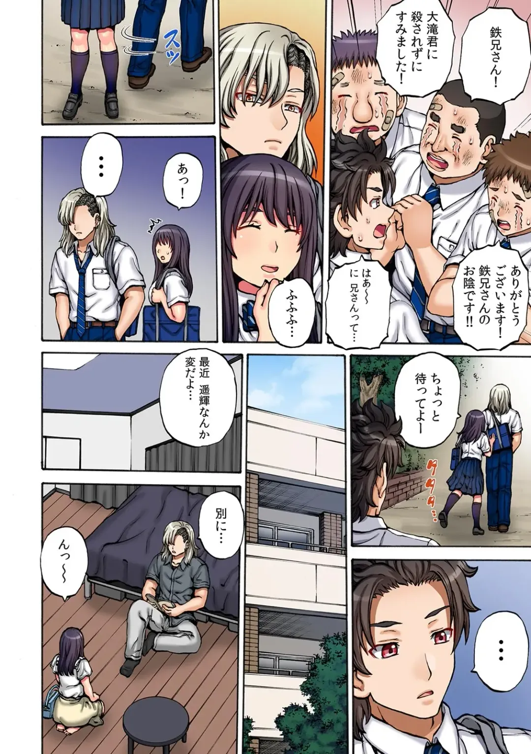 COMIC Climax Holic vol.38 Fhentai - Page 32