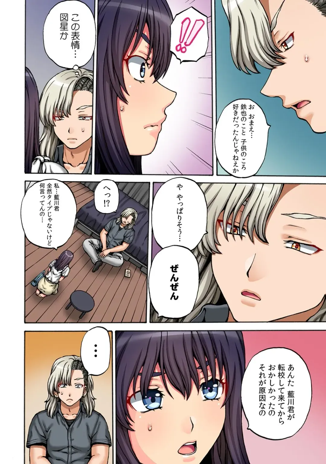 COMIC Climax Holic vol.38 Fhentai - Page 34