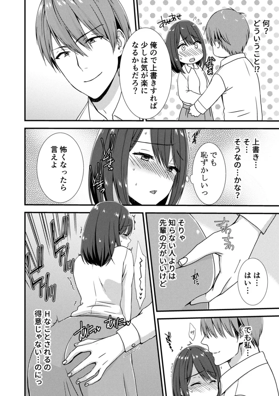 COMIC Climax Holic vol.38 Fhentai - Page 64