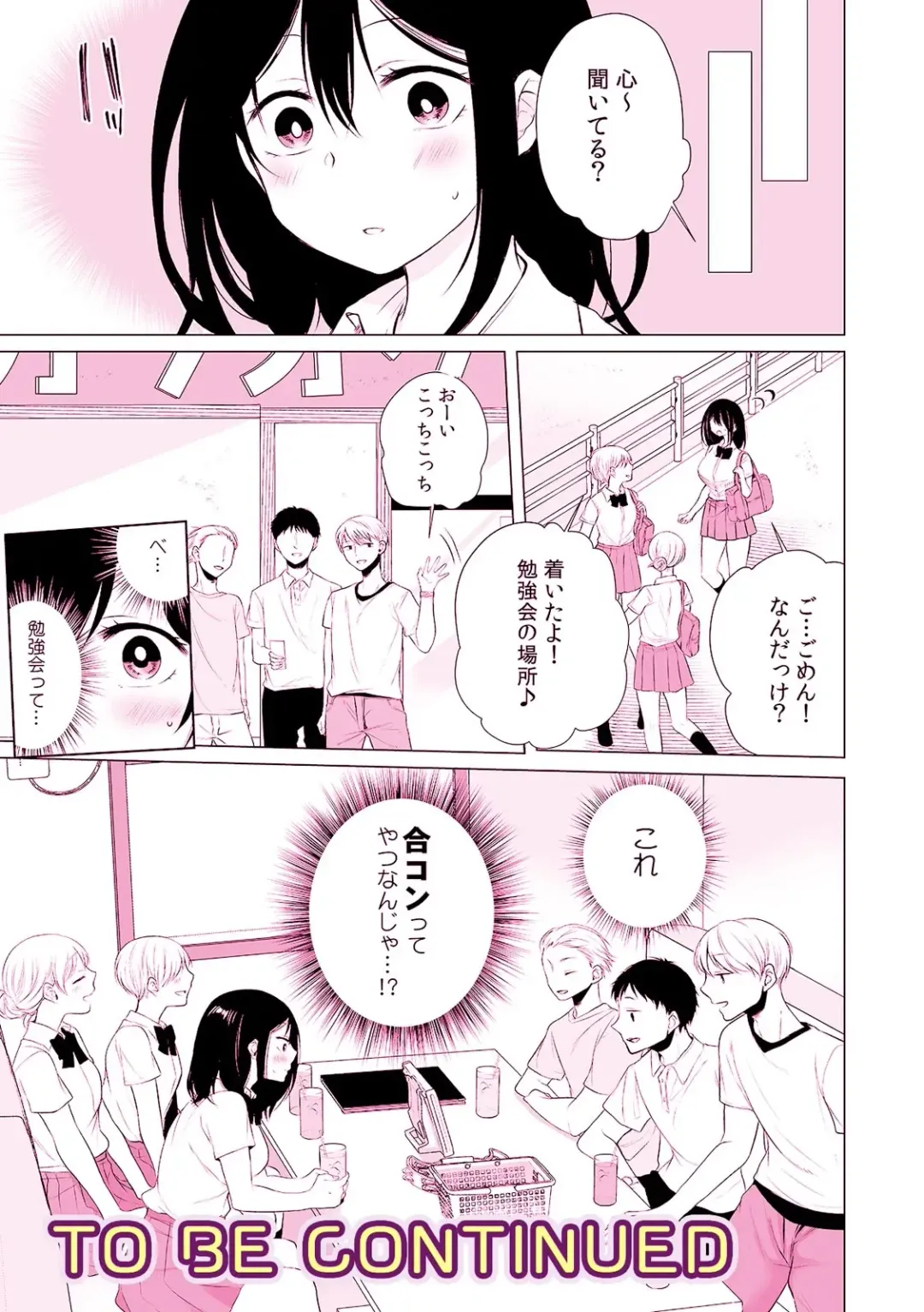 COMIC Climax Holic vol.38 Fhentai - Page 79