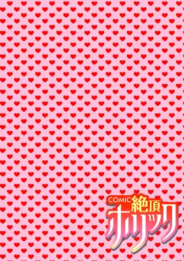 COMIC Climax Holic vol.38 Fhentai - Page 16