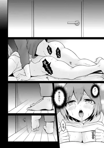 COMIC Climax Holic vol.38 Fhentai - Page 20