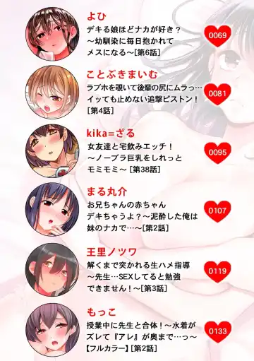 COMIC Climax Holic vol.38 Fhentai - Page 3