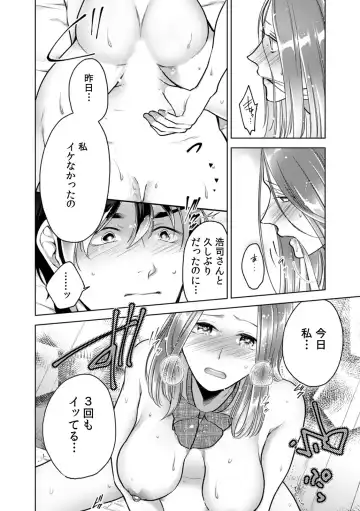 COMIC Climax Holic vol.38 Fhentai - Page 50