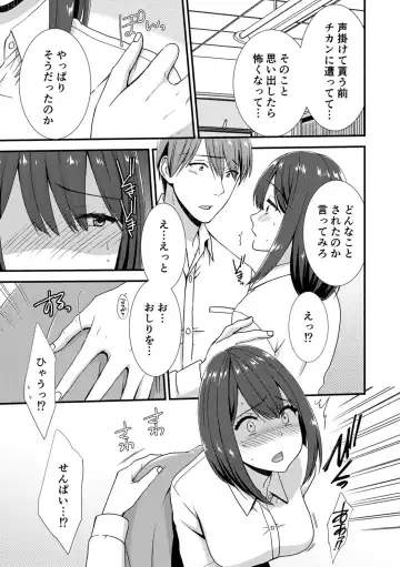 COMIC Climax Holic vol.38 Fhentai - Page 63