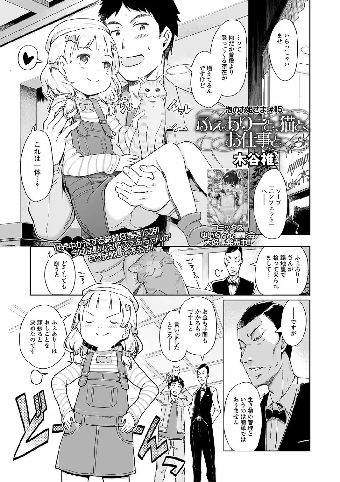 Digital Puni Pedo! Vol. 20 Fhentai - Page 3