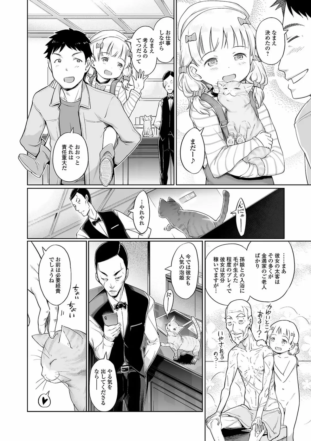 Digital Puni Pedo! Vol. 20 Fhentai - Page 4