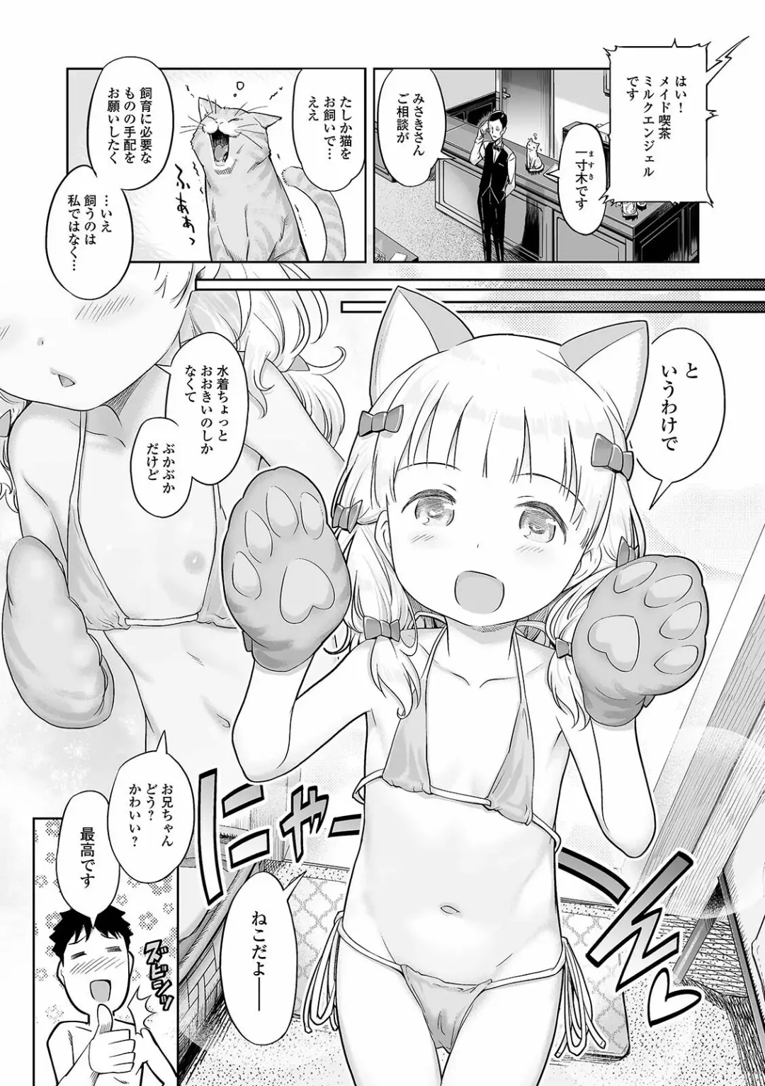 Digital Puni Pedo! Vol. 20 Fhentai - Page 5