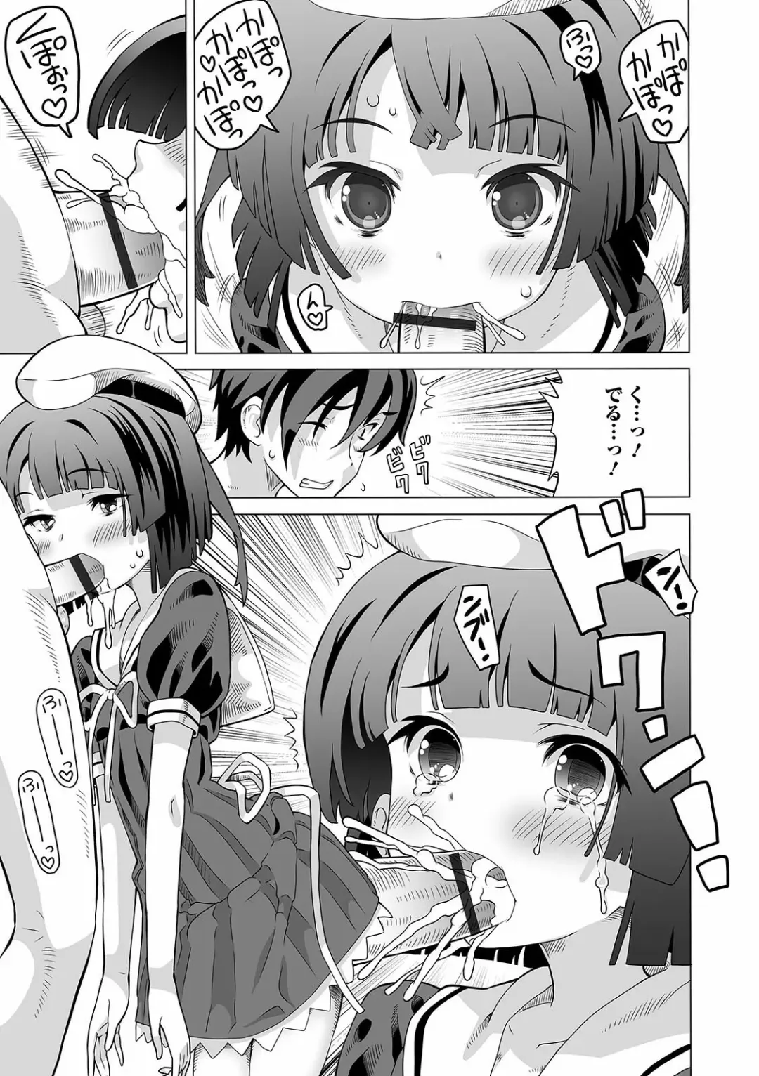 Digital Puni Pedo! Vol. 20 Fhentai - Page 63