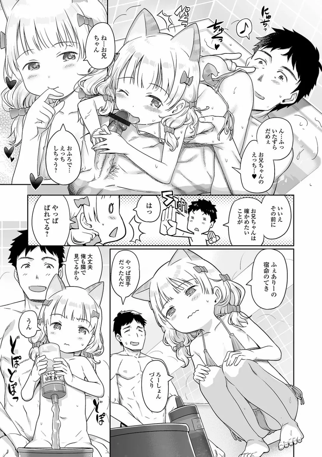 Digital Puni Pedo! Vol. 20 Fhentai - Page 9