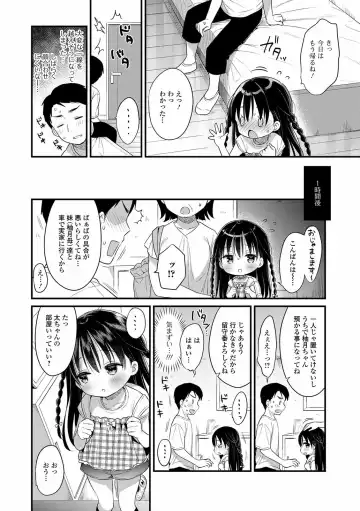 Digital Puni Pedo! Vol. 20 Fhentai - Page 28