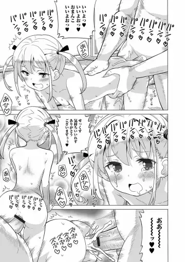 Digital Puni Pedo! Vol. 20 Fhentai - Page 71
