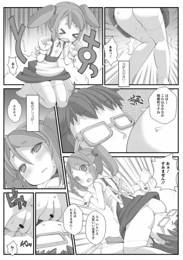 Digital Puni Pedo! Vol. 20 Fhentai - Page 82