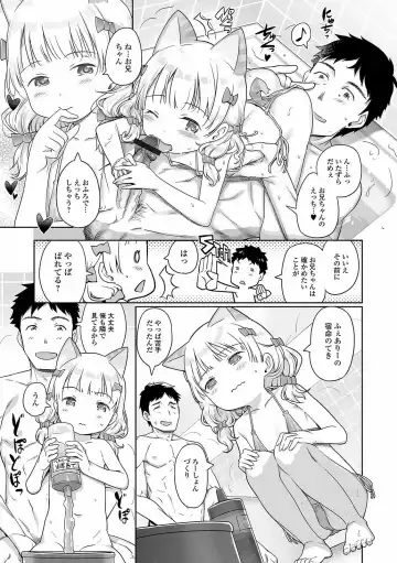 Digital Puni Pedo! Vol. 20 Fhentai - Page 9