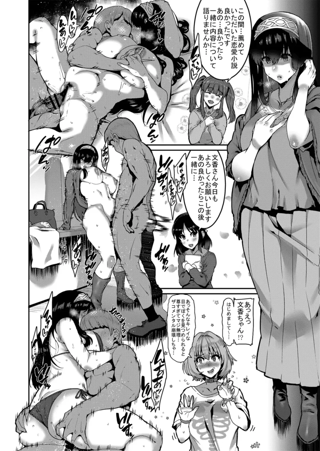 [Henkuma] Sagisawa Fumika wa Kizuku Fhentai.net - Page 22