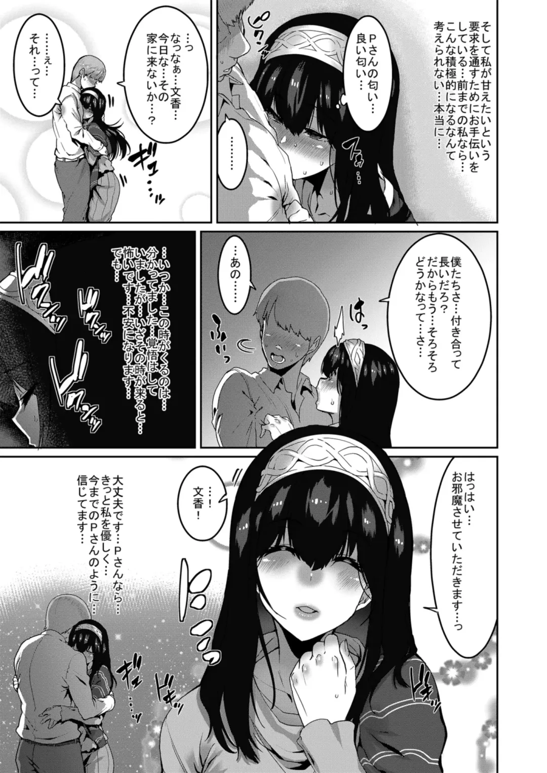 [Henkuma] Sagisawa Fumika wa Kizuku Fhentai.net - Page 7