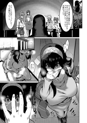 [Henkuma] Sagisawa Fumika wa Kizuku Fhentai.net - Page 21