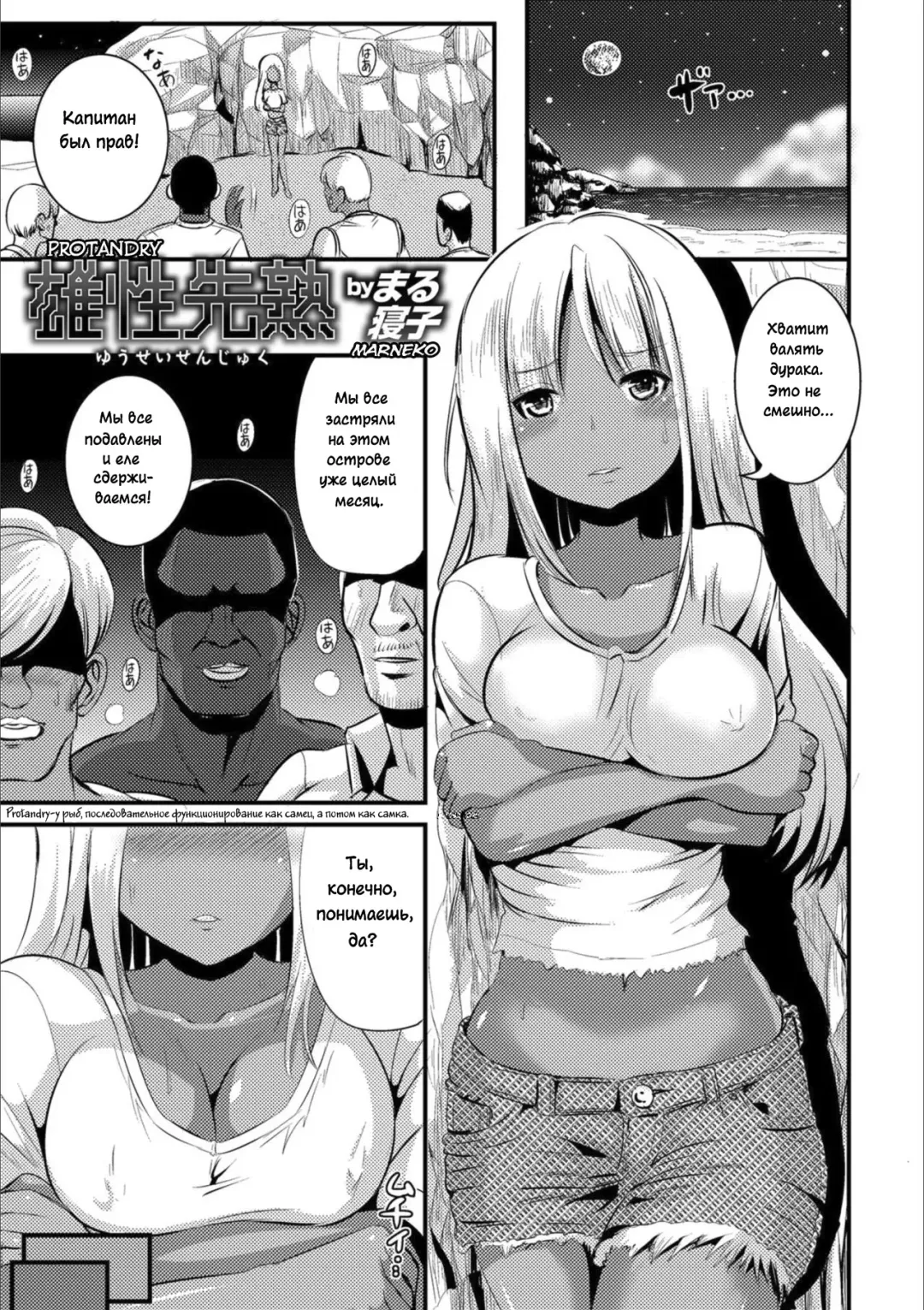 [Marneko] Yuusei Senjuku Fhentai.net - Page 1