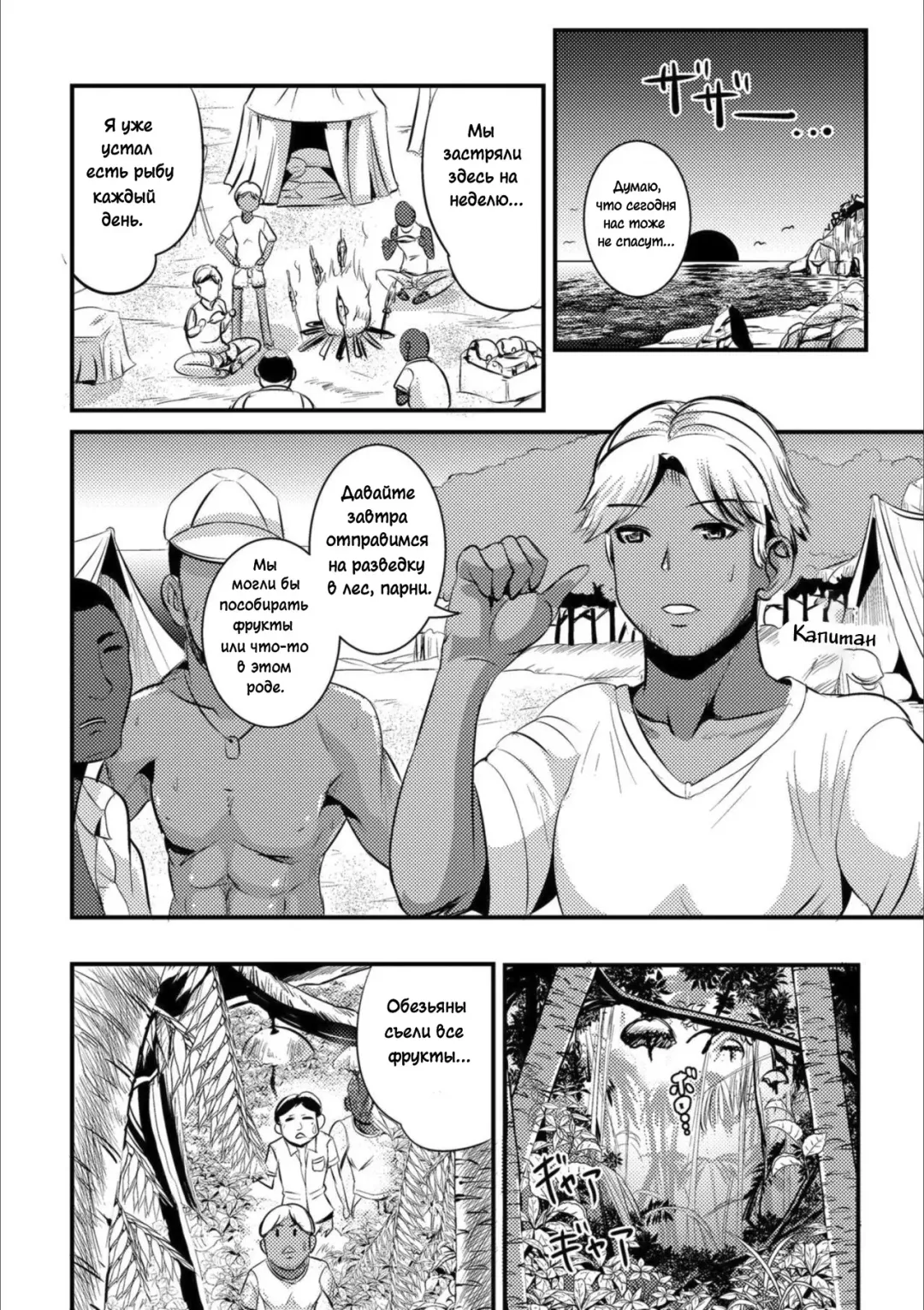 [Marneko] Yuusei Senjuku Fhentai.net - Page 2