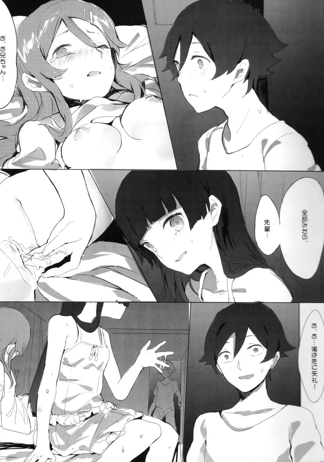 [Ran] Unreal Game Fhentai - Page 11