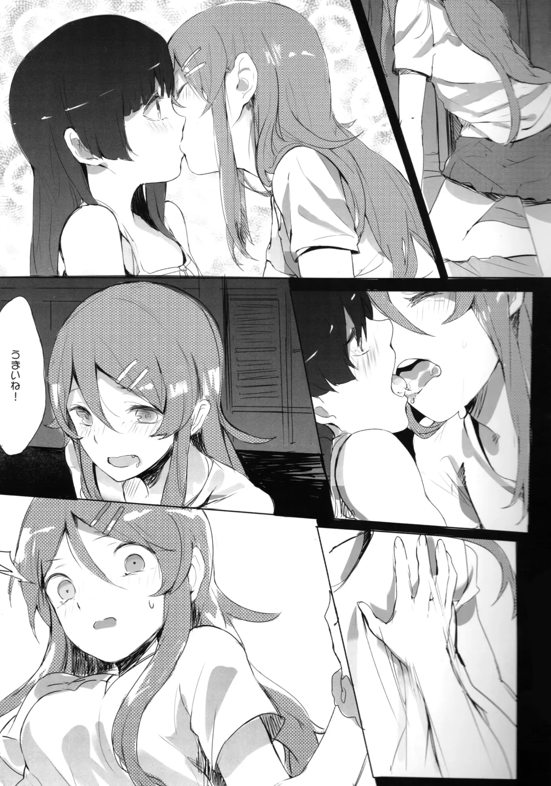 [Ran] Unreal Game Fhentai - Page 7