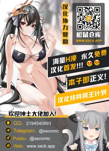 [Fujima Takuya - Yan-yam] Goshintai wa Tebanasenai (Mushoku Tensei ~Isekai Ittara Honki Dasu~) [Chinese]【不可视汉化】 Fhentai.net - Page 32