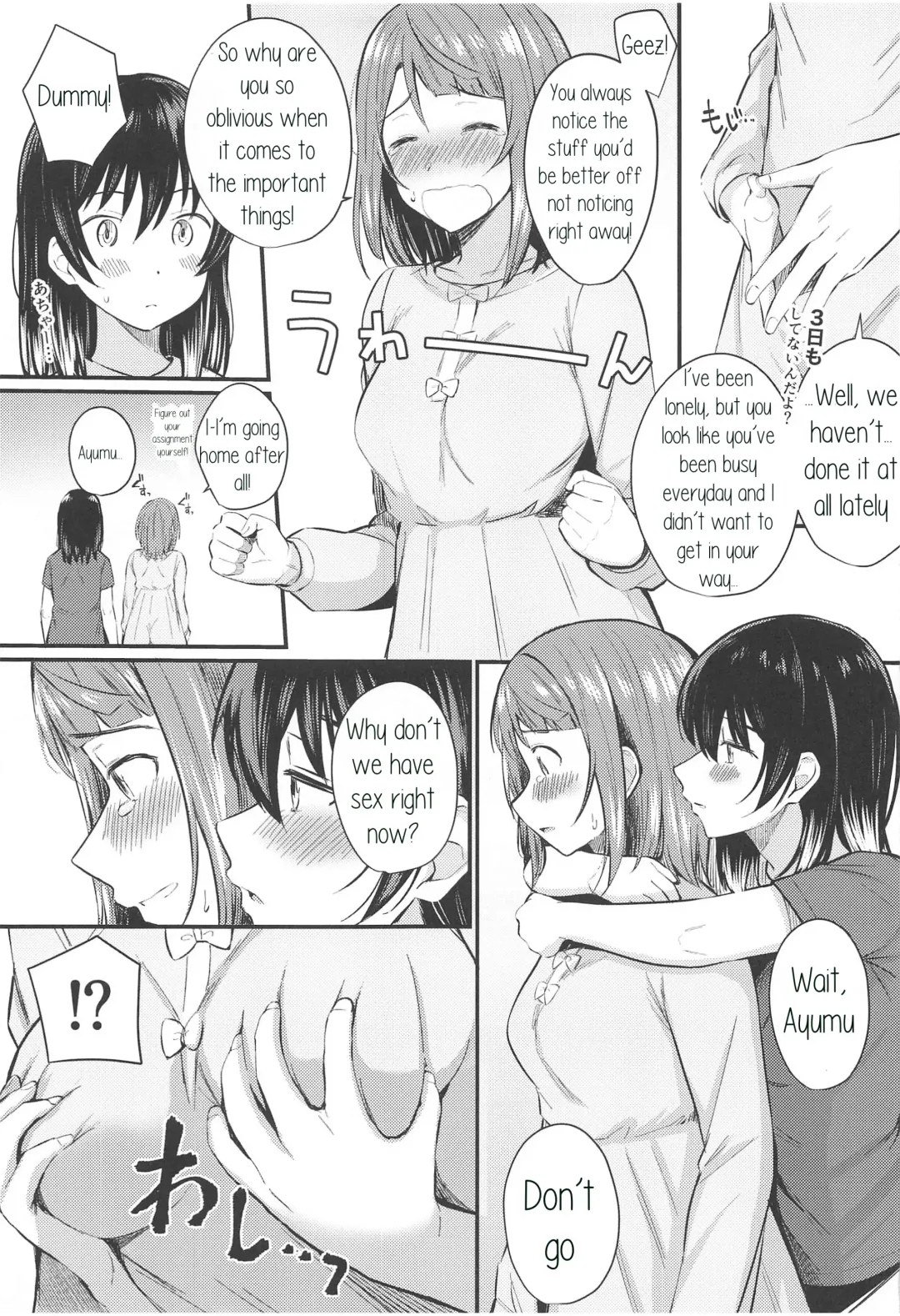 [Kitaku] Wagamama SweetNight Fhentai - Page 12