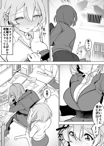 [Smomo] Office Goki 3 Fhentai.net - Page 4