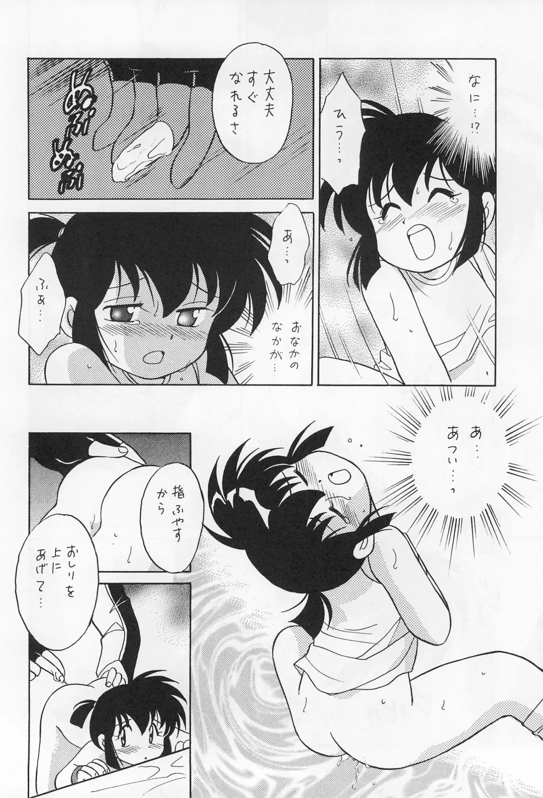 [Kotono Wakako] Mini 4 Fighter Jun-chan!! Fhentai - Page 16