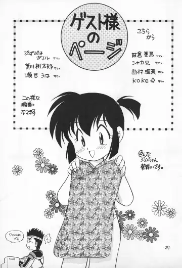 [Kotono Wakako] Mini 4 Fighter Jun-chan!! Fhentai - Page 29