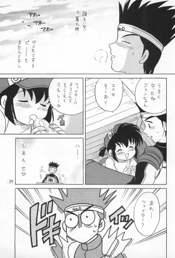 [Kotono Wakako] Mini 4 Fighter Jun-chan!! Fhentai - Page 39
