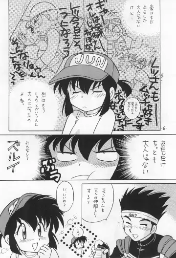 [Kotono Wakako] Mini 4 Fighter Jun-chan!! Fhentai - Page 8