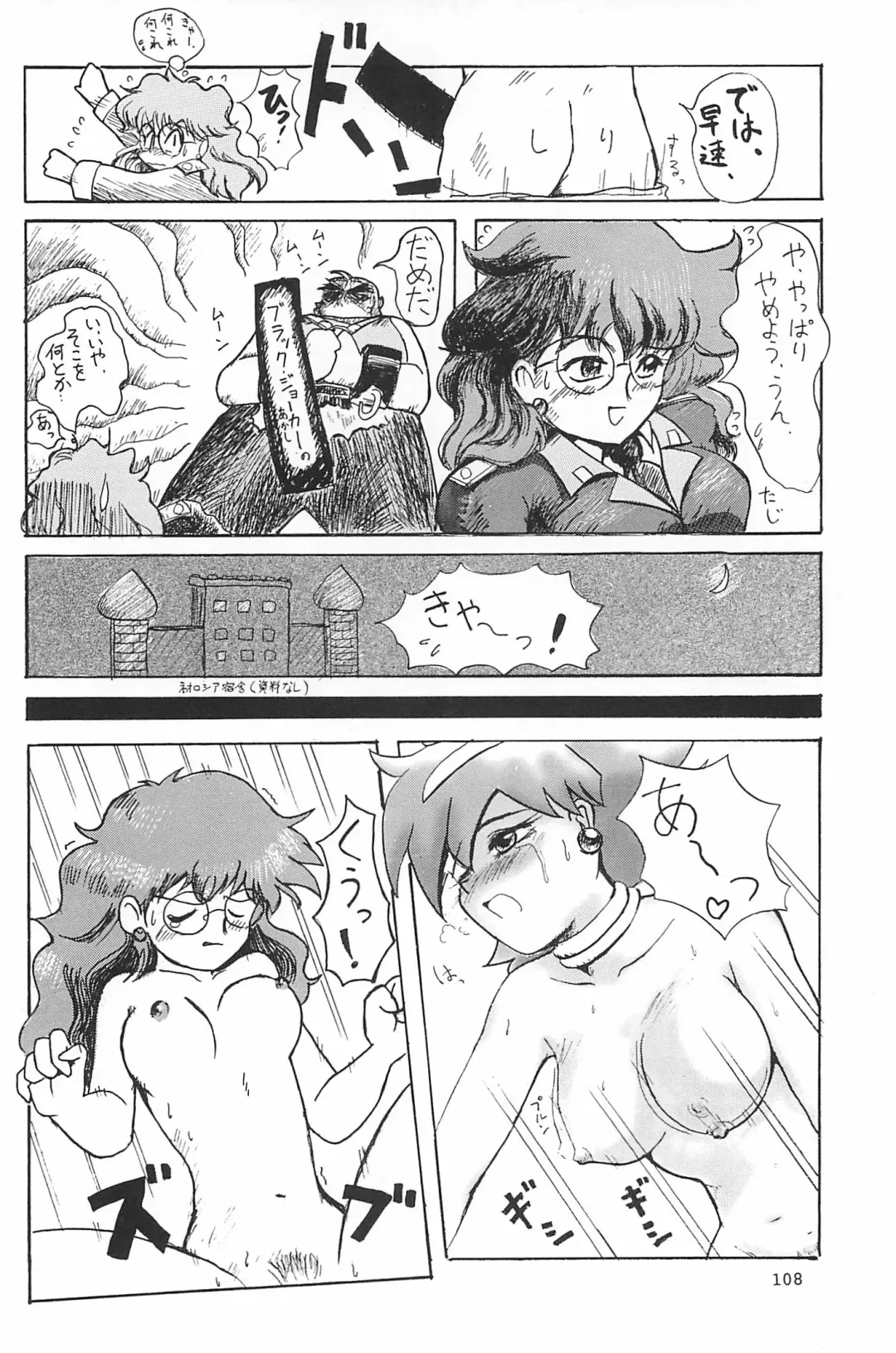 [Yuuichi] ND-special Volume 1 Fhentai - Page 108