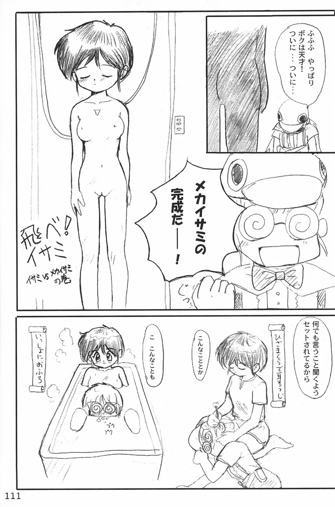 [Yuuichi] ND-special Volume 1 Fhentai - Page 111