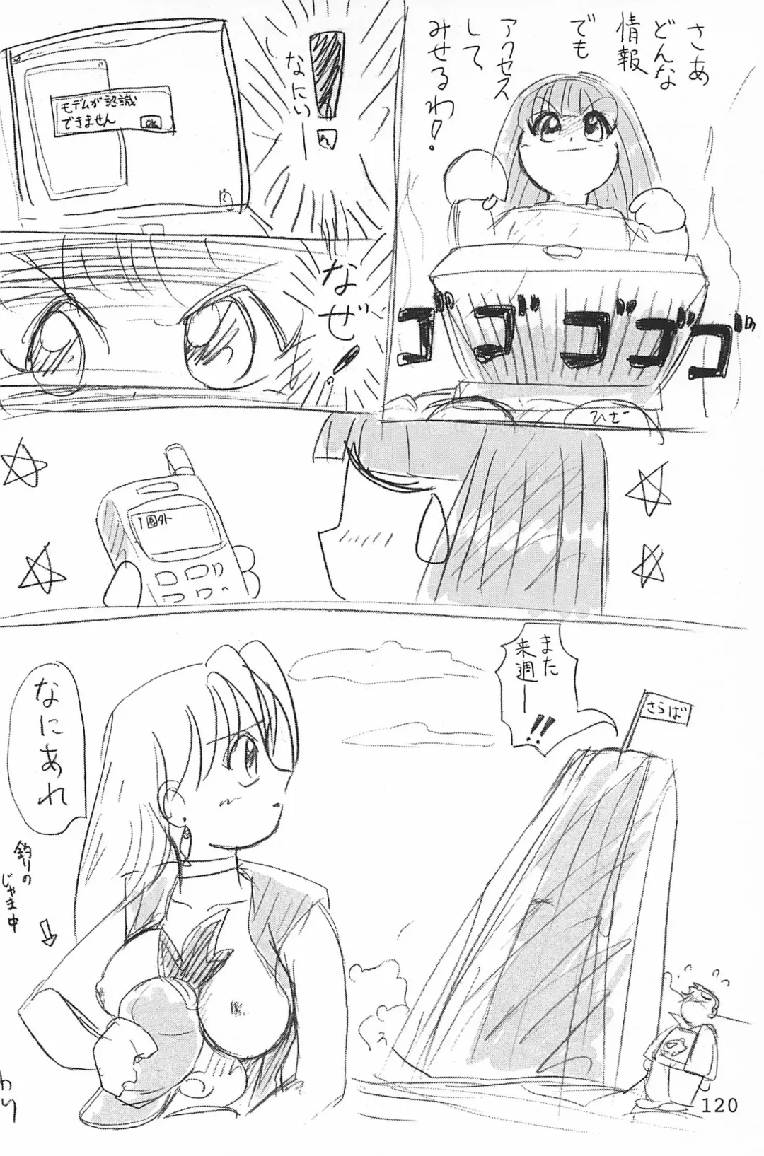 [Yuuichi] ND-special Volume 1 Fhentai - Page 120