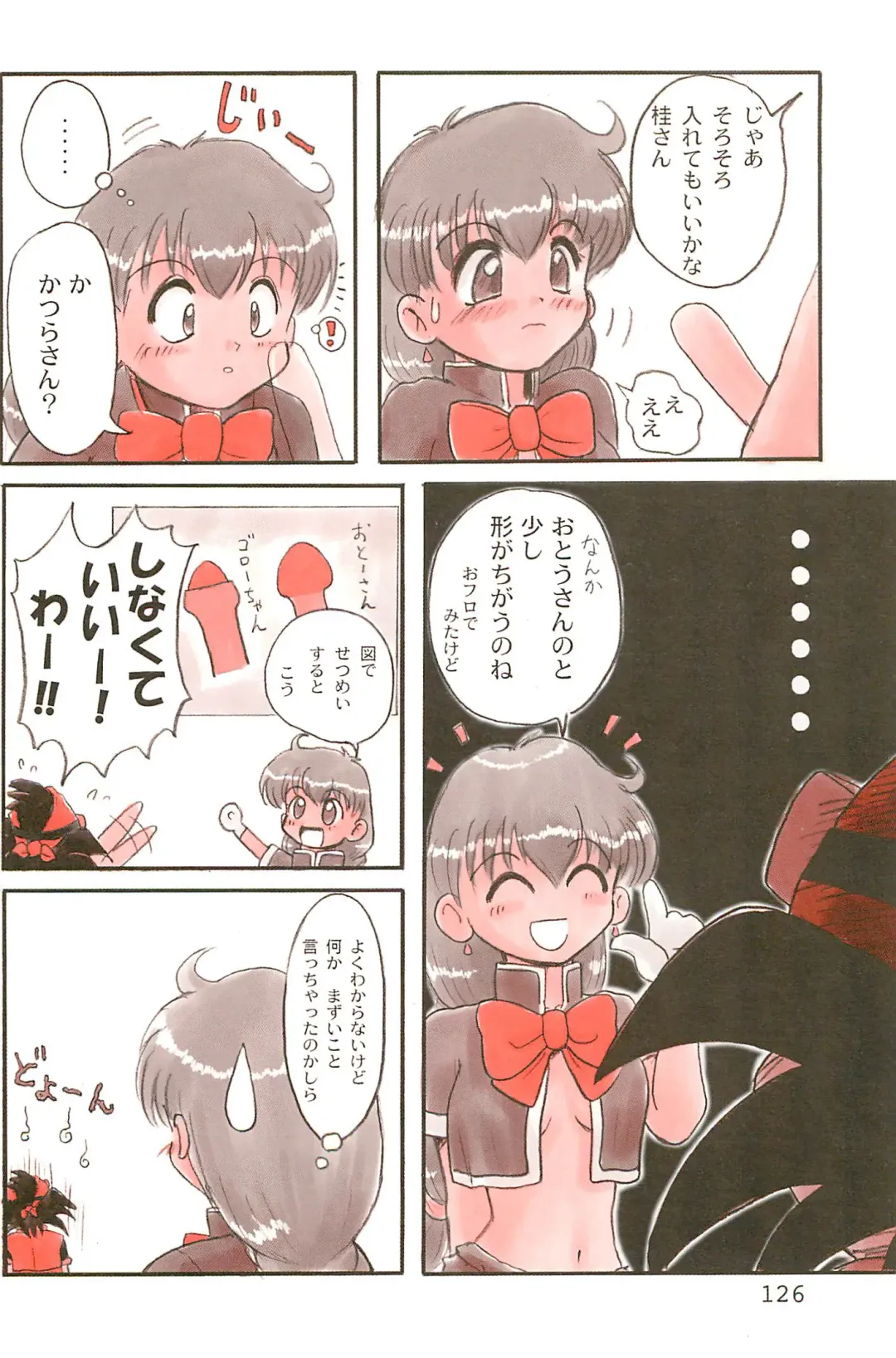 [Yuuichi] ND-special Volume 1 Fhentai - Page 126