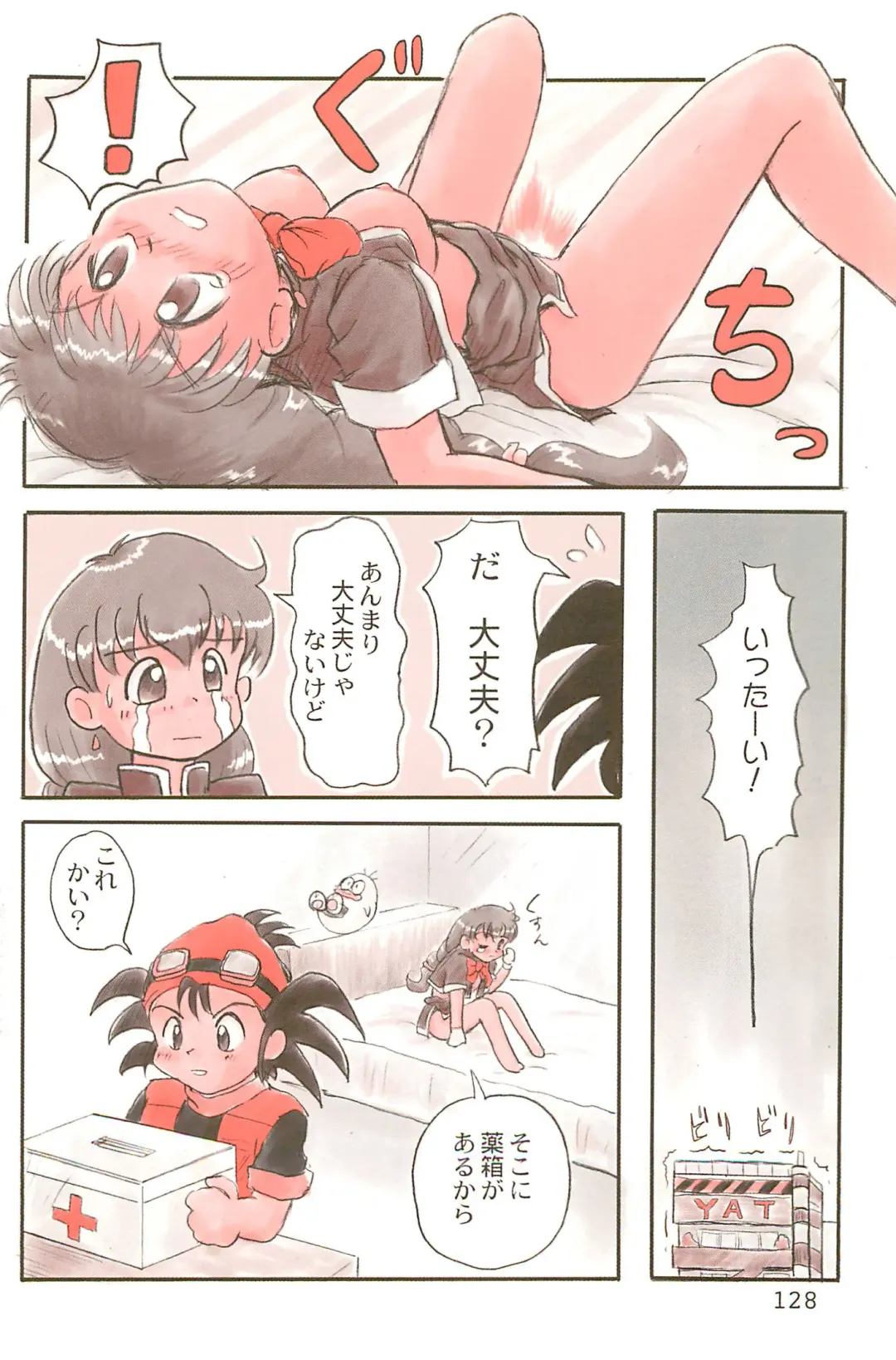 [Yuuichi] ND-special Volume 1 Fhentai - Page 128