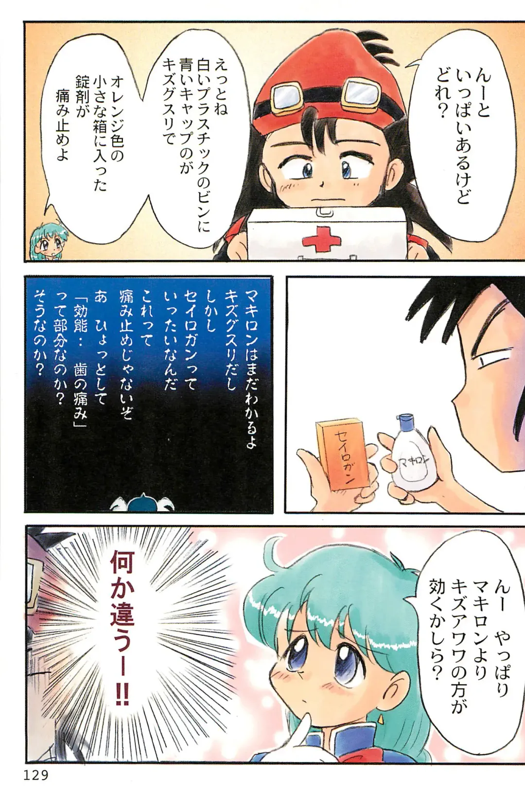 [Yuuichi] ND-special Volume 1 Fhentai - Page 129