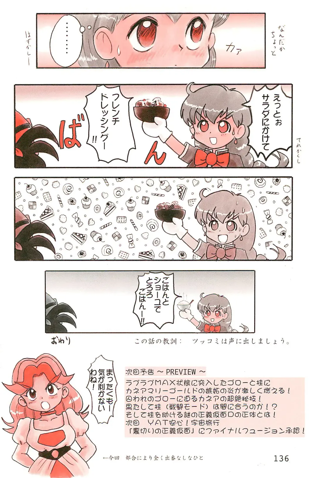 [Yuuichi] ND-special Volume 1 Fhentai - Page 136