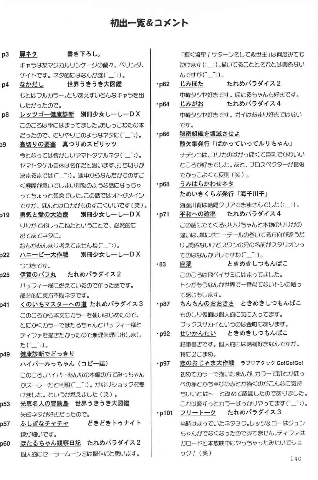 [Yuuichi] ND-special Volume 1 Fhentai - Page 140